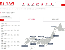 Tablet Screenshot of docomoshop.co.jp